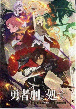 斗罗大陆神界篇剧场特别版封面